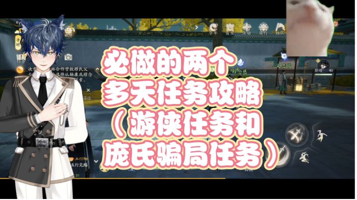 【活动攻略】必做的两个多天任务(游侠和庞式骗局)截图