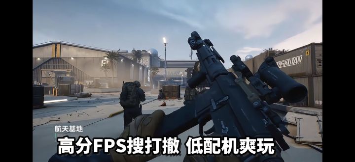 【低配机爽玩】搜打撤!不氪金不看广子爽!截图