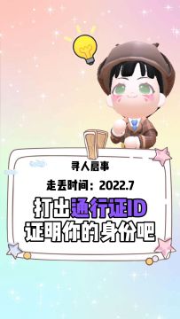 6位🆔证明你是老玩家