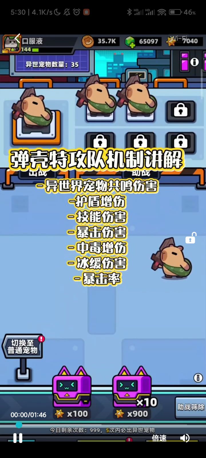 弹壳特攻队机制讲解截图