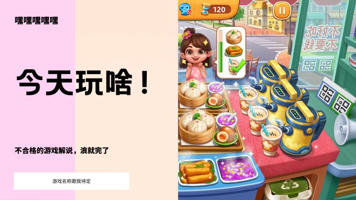 在小镇上卖包子吧截图
