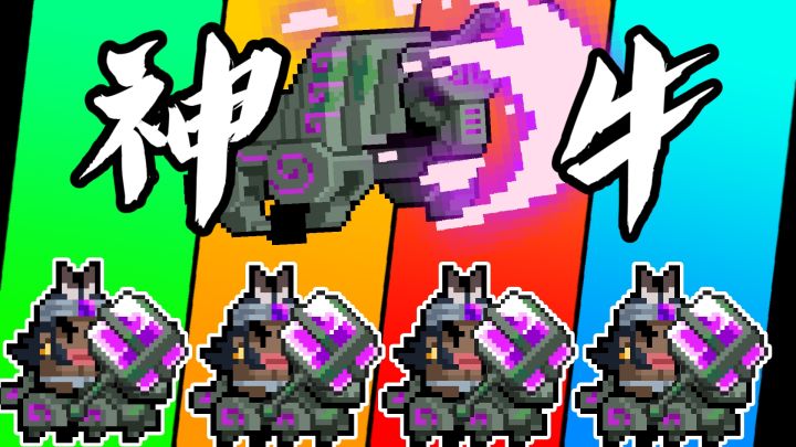 枪客2技能加新红武神牛锤截图
