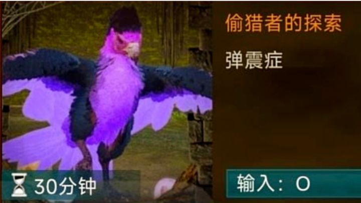 2024年3月27日-4月2日地牢轮换《偷猎者的探索》截图