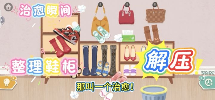 解压神作!收纳“男友的鞋”!截图