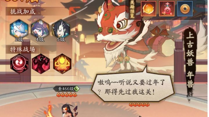 【神仙道3】 辰龙破岁561-590截图