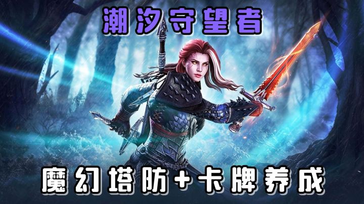 545抽+自选皮肤+自选角色?这波潮汐福利,可别错过了哦!截图