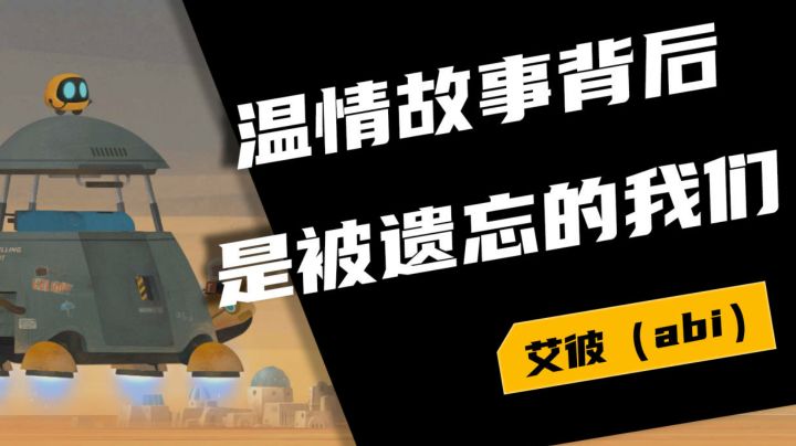 【艾彼】后启示录风格的人在囧途#暑假人集结#截图