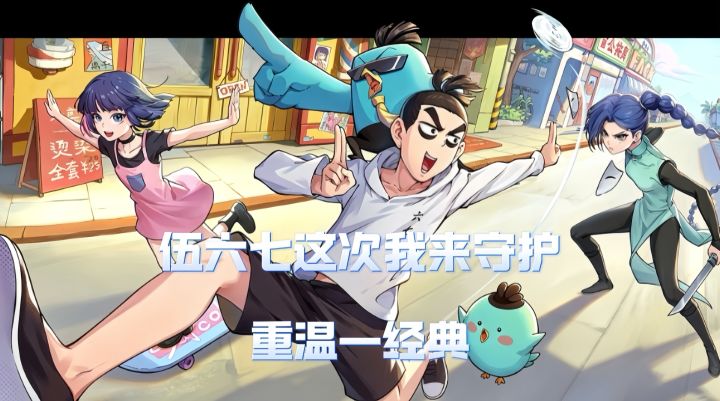 经典重现!《伍六七:暗影交锋》像素世界续写刺客冒险故事❗截图
