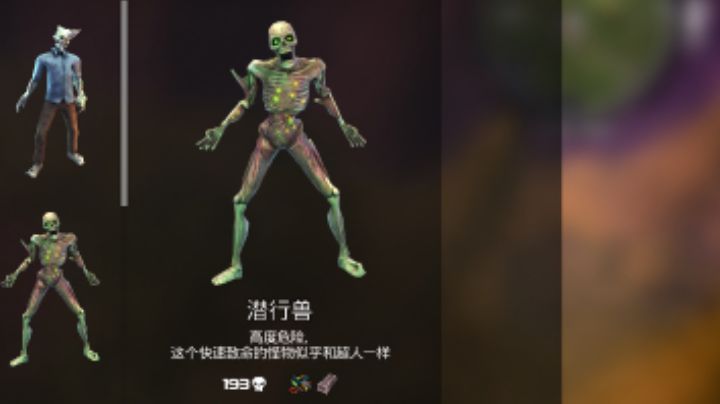 站撸潜行怪!只需装配这个!截图