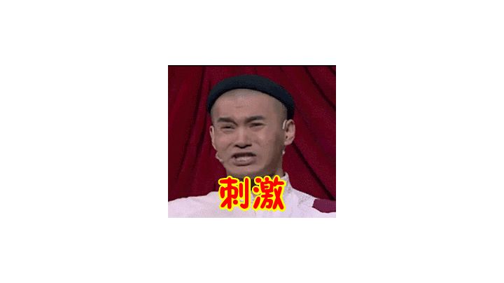 没有文案,话题你们选,剧情你们定😘截图