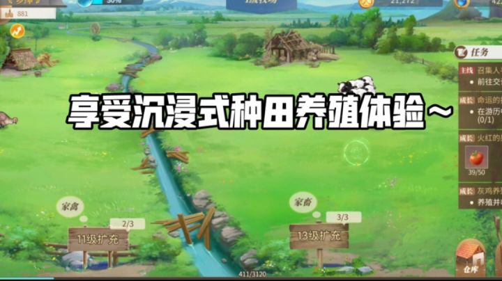 来一起享受沉浸式的种田体验吧~截图