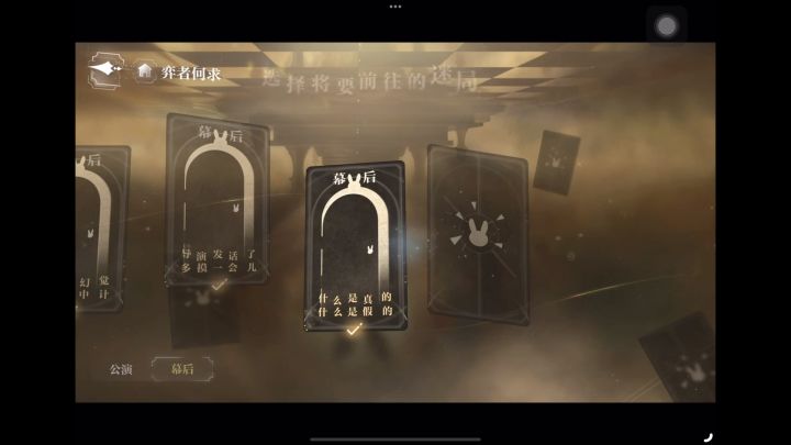 岁岁共今朝/柏源生日活动-奕者何求-幕后森林二视频截图
