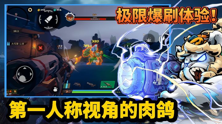 【好战玩家专属】：你敢相信一款FPS射击手游竟然融入了Roguelike的核心玩法！#清凉一夏#截图
