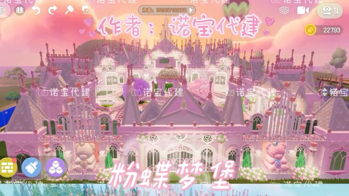 心动小镇|《粉蝶梦堡》截图