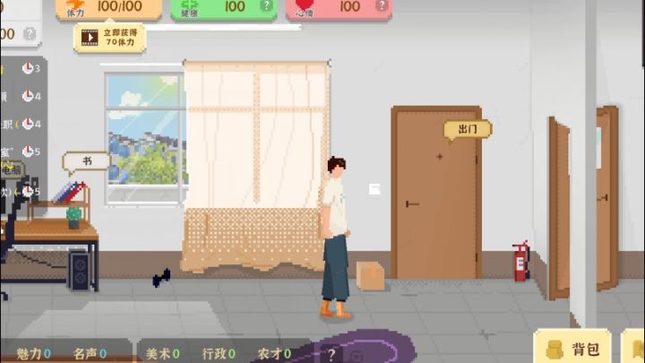 一个人也能过得超有意思!来玩《我独自生活》截图