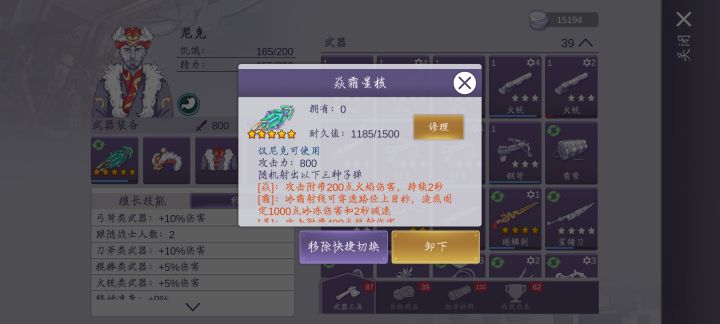 零氪五星武器截图