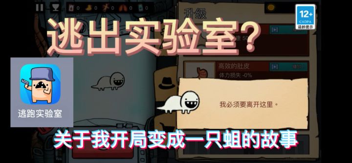 (游戏安利)关于我开局就变成一只蛆的逃亡故事!截图