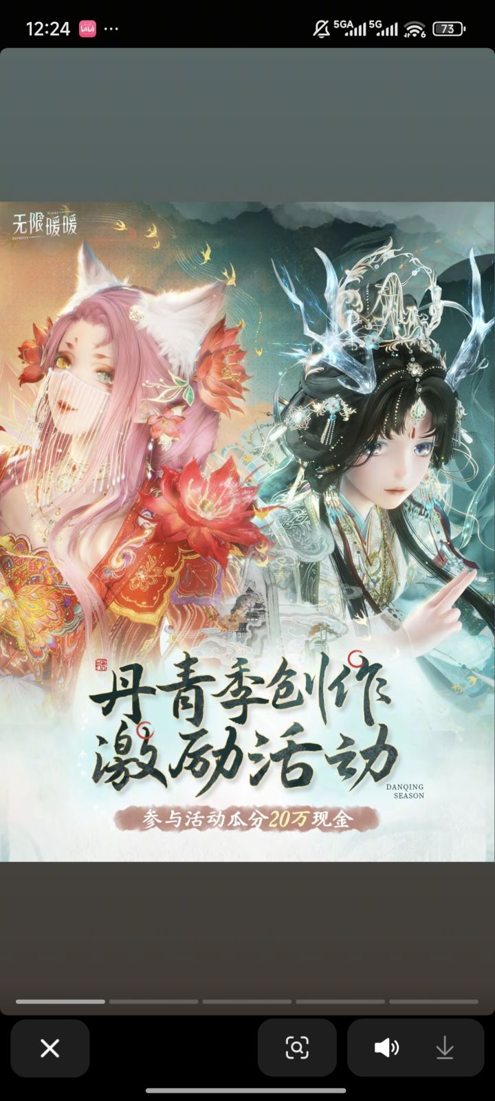 无限暖暖丹青季1.8更新速览截图
