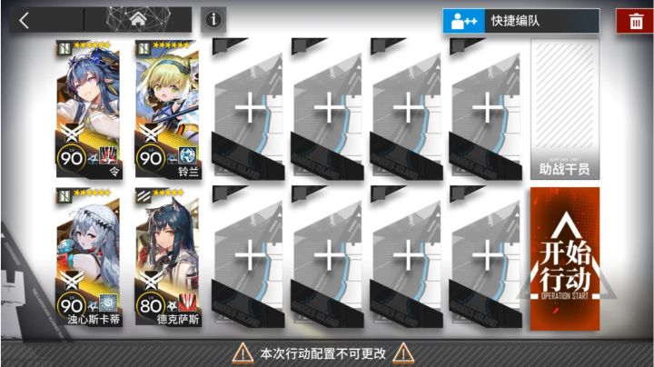 越来越离谱作战记录之三辅助突袭10-17截图