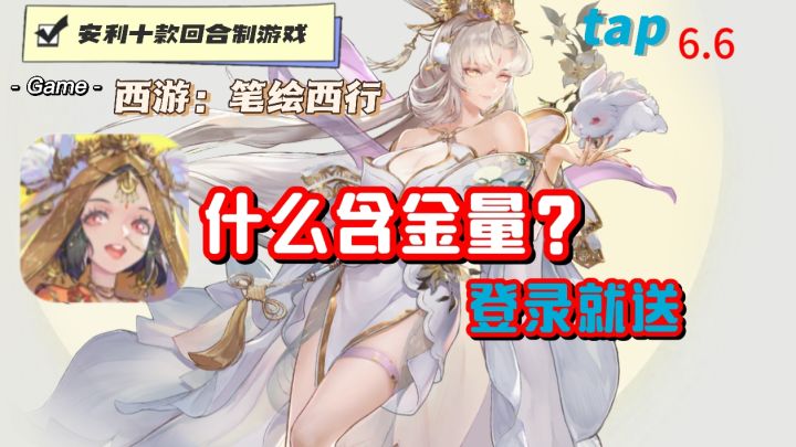 什么是格局？这就叫格局！连续登陆就送，阵容无忧，上线极为强大截图