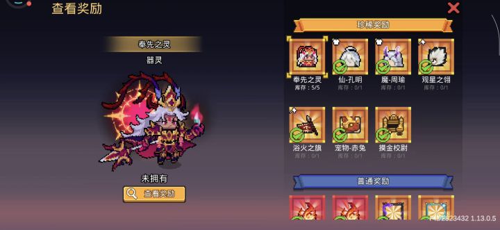 135抽出器灵氪金玩家就该当怨种截图