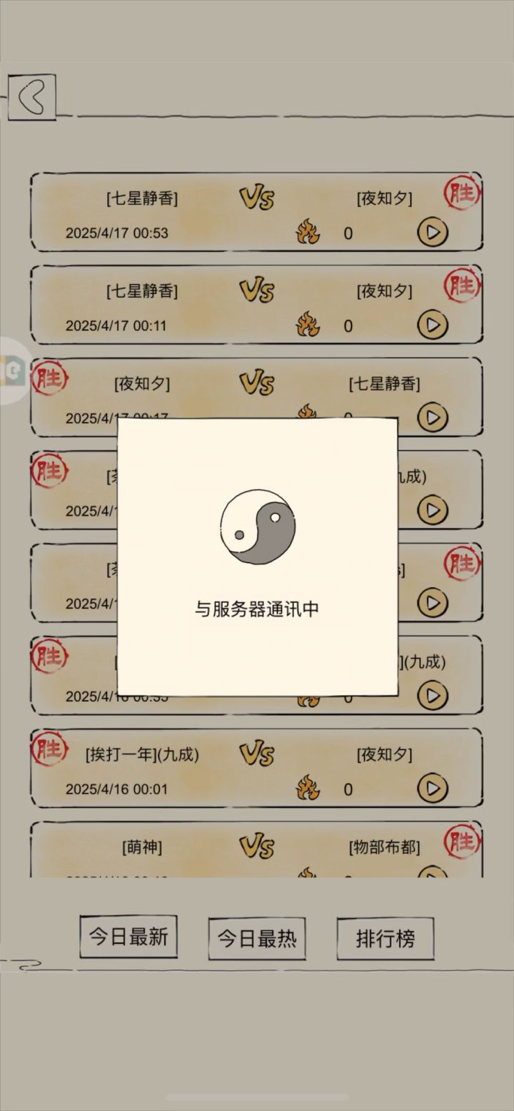 21:衣角微脏截图