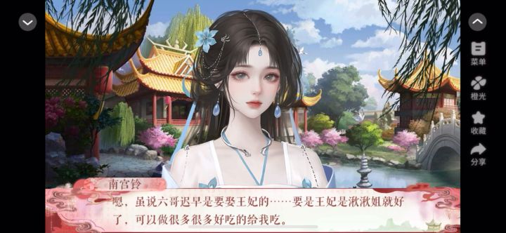 好玩!!截图