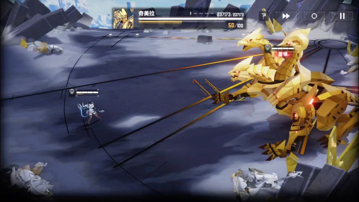 刃齿5动单杀奇美拉截图