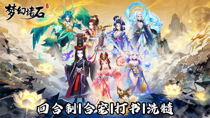 策略回合制！自由探索，轻松养成超上头截图