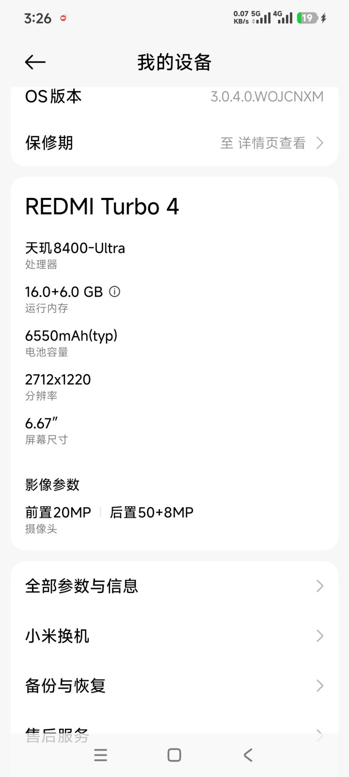 飞羽流派要什么手机才能带起来 爽是爽就是太卡直接卡死截图