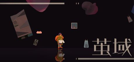 《茧域》宣传片来啦！！21天极限创作！截图