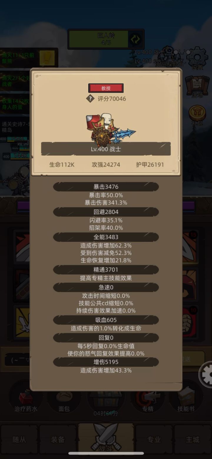 挂机狂暴战7.0W史诗真理之地截图