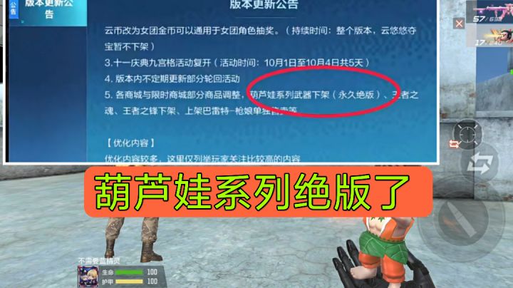 葫芦娃系列绝版了 M4七色宝芦可能再也不返厂了#TapTap无限创作月截图