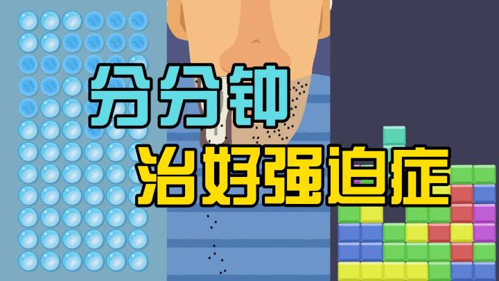 再玩亿关:一款实打实的解压游戏截图