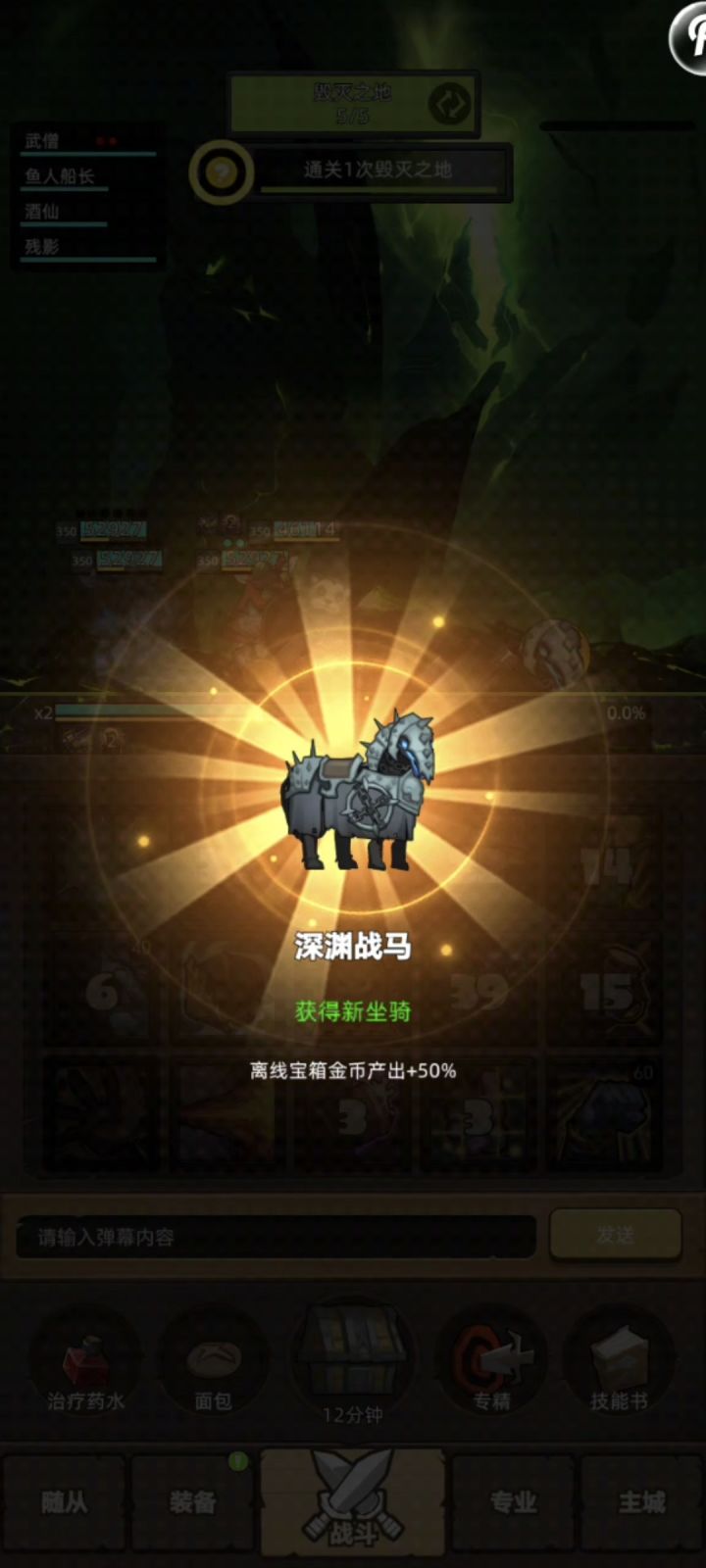 熊猫人酒仙3W战力+毁灭之地自动挡通关视频截图