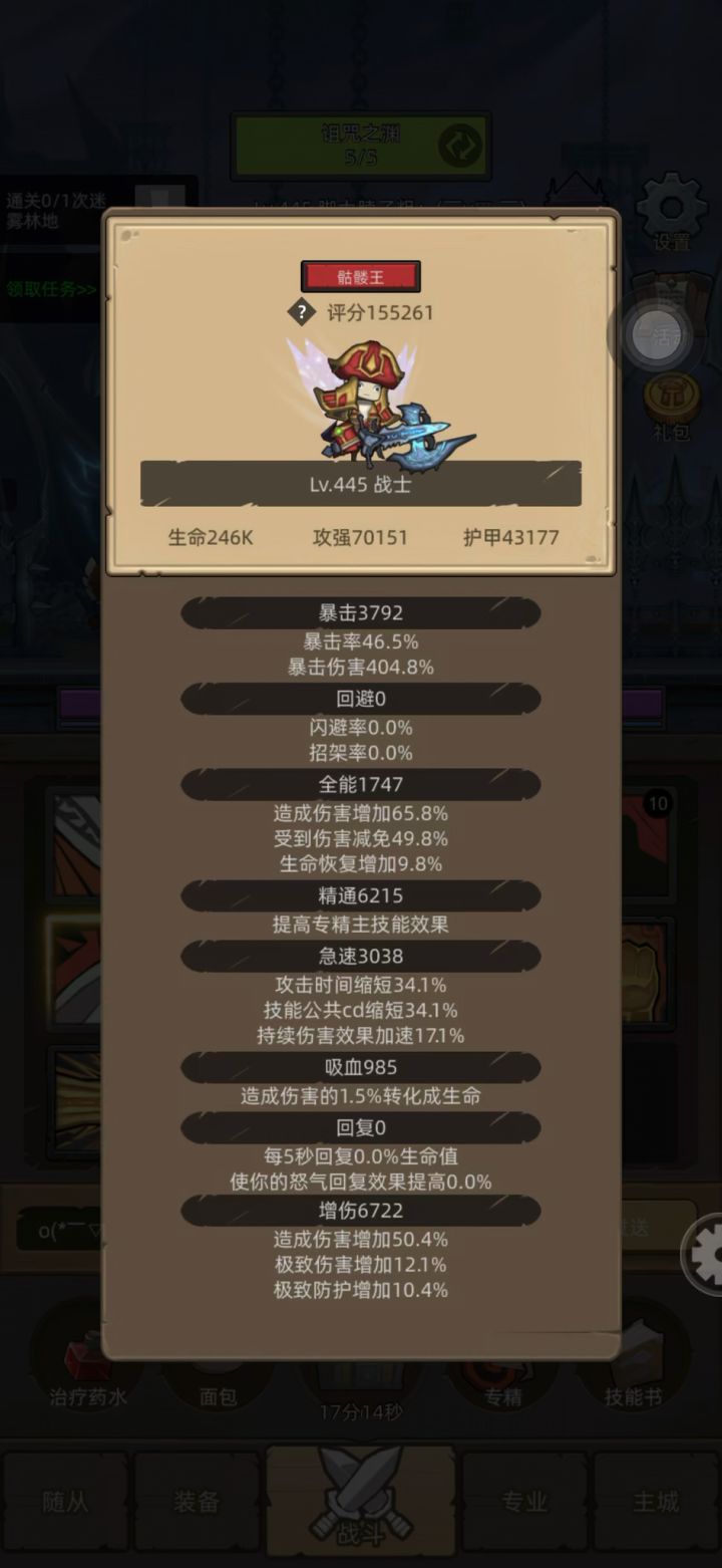 挂机-狂暴战15.5万无药深渊圣所史诗通关视频截图