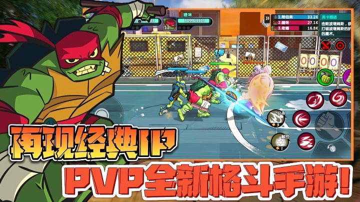 【好战玩家专属】再现经典IP忍者神龟！是情怀？还是经典力作？截图