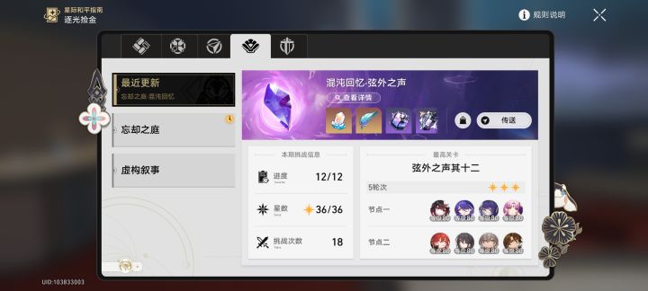 买榜姐买一堆火弱,姬子站起来了截图