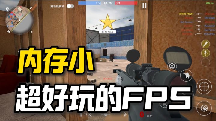 这款fps真的是我玩过最上头的,皮肤超多,枪械超多,还有B2!截图