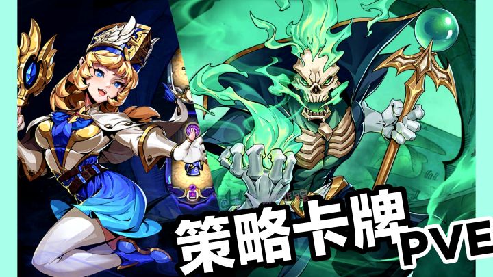 【策略·卡牌】简单上手💥快乐上头的对战小游戏~🍎iOS游戏安利截图