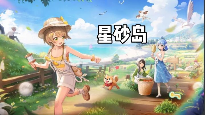 【Tap tap年度游戏大赏】我的2025年度最佳游戏 星砂岛截图