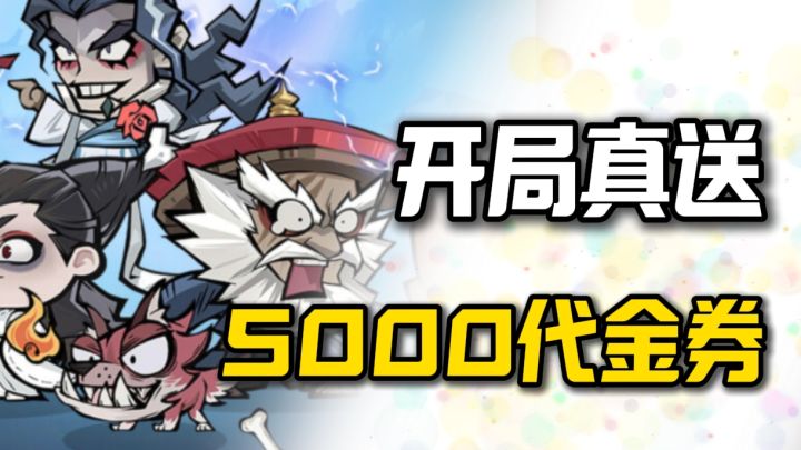 克苏鲁暗黑风放置挂机游戏❗开局送5000代金券,根本花不完❗截图