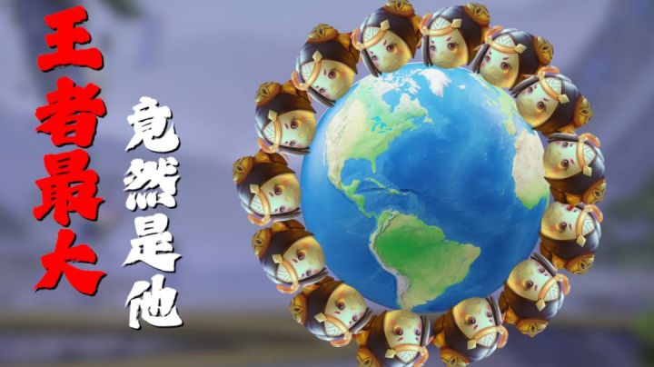 峡谷之最大盘点!阵亡最多的英雄果然是他!截图