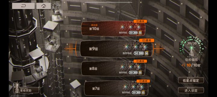 信塔第九层手把手教学。截图