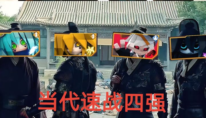 50级萌新打速战被吊打了截图