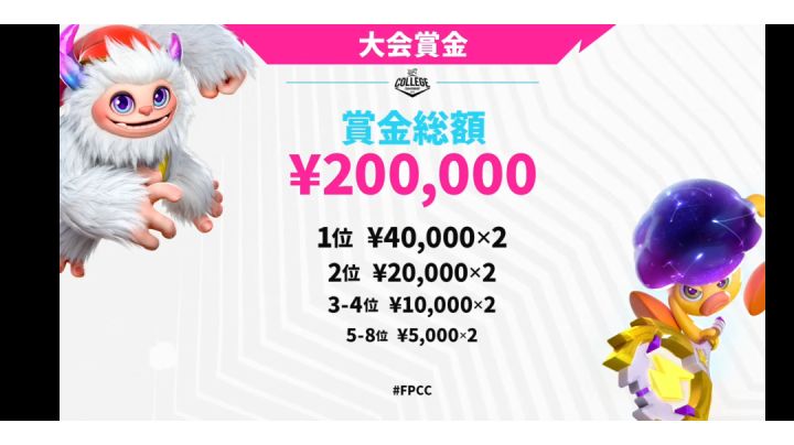 日服大学组队冠军赛截图