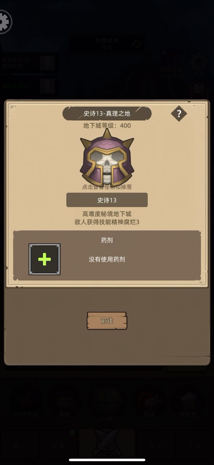 10.4w精增狩猎无药m13真理截图
