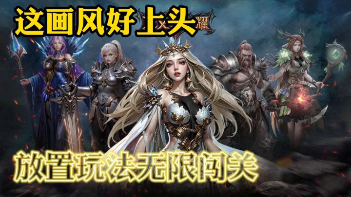 这画风好上头，太带感！截图