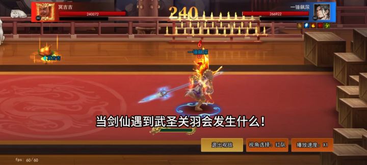 当剑仙遇到武圣截图