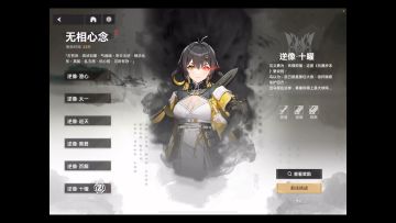 【深空之眼】无相心念极限逆像·金乌，这要还学不会我也无能为力